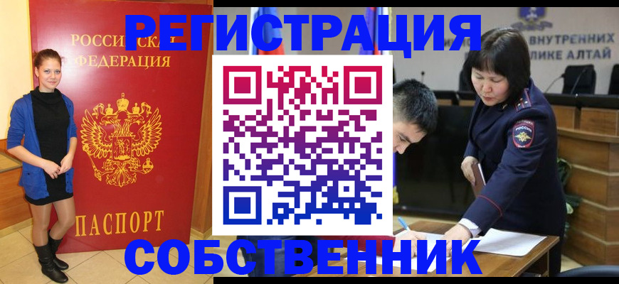 прописка регистрация в Благодарном