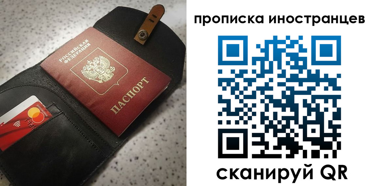 прописка для военкомата в Благодарном