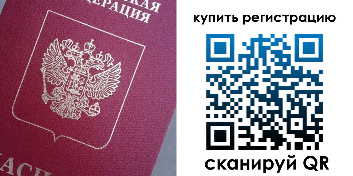 временная регистрация в квартире в Благодарном