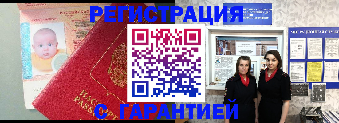 прописка для кредита в Благодарном