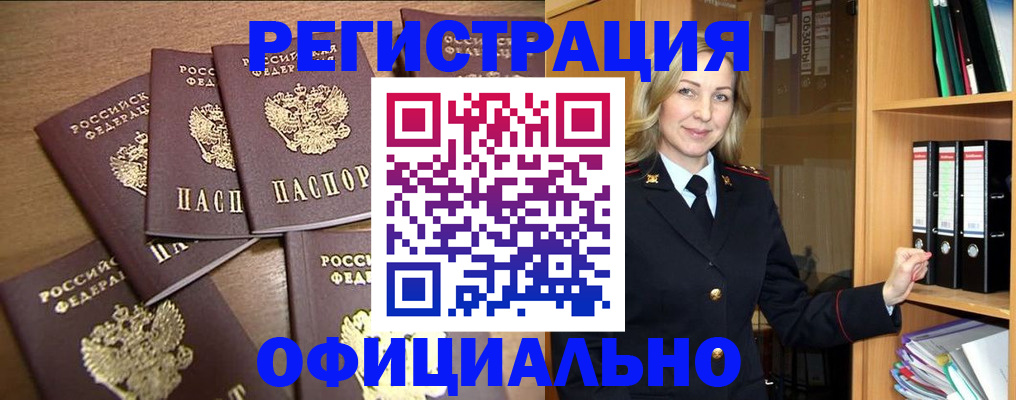 прописка для кредита в Благодарном