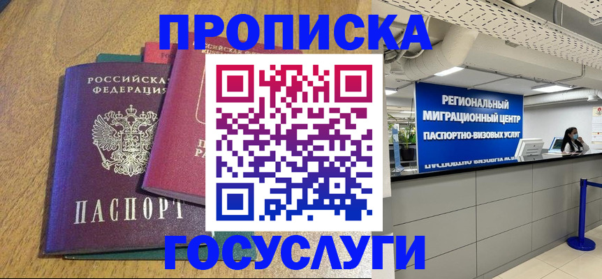 временная регистрация для школы в Благодарном