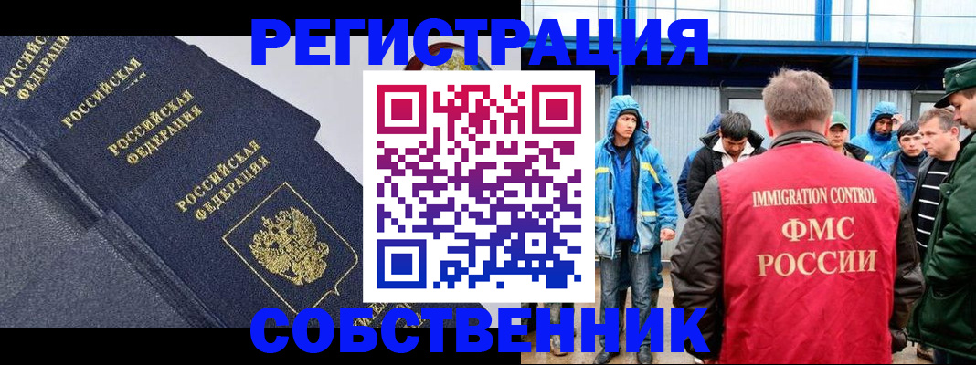 где прописаться в Благодарном