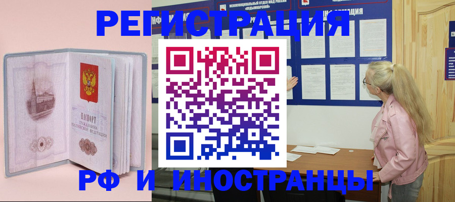 где прописаться в Благодарном