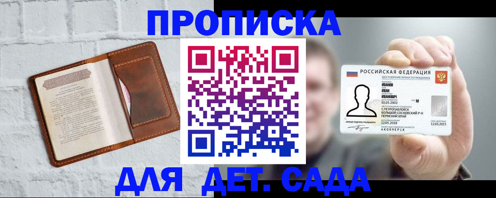 временная регистрация законно в Благодарном