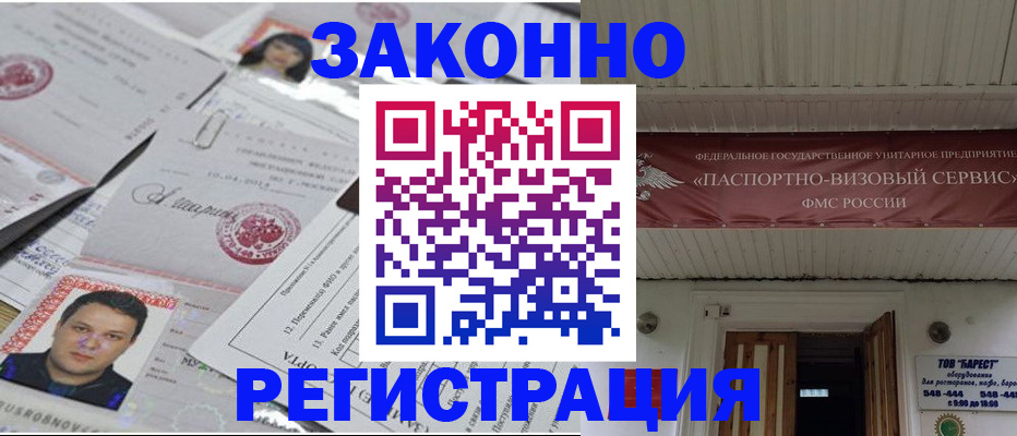 прописка для военкомата в Благодарном