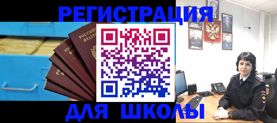 прописка в квартире в Благодарном