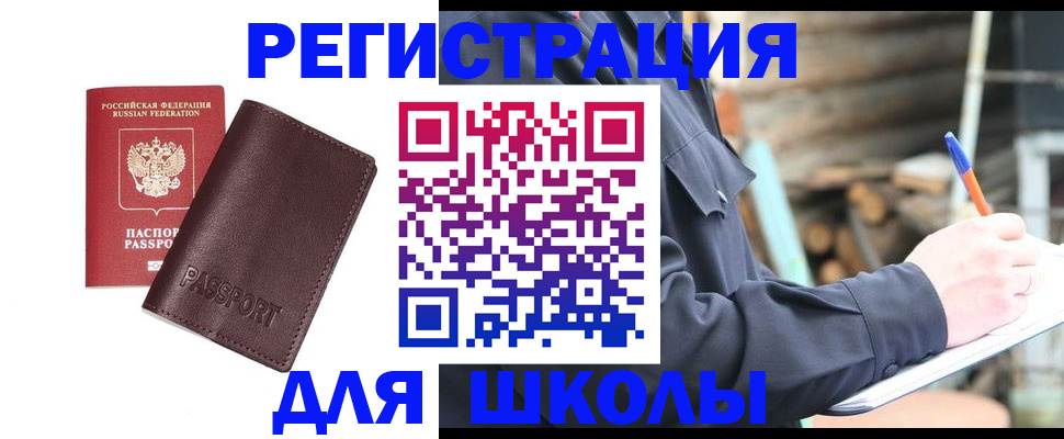 найти адрес прописки в Благодарном