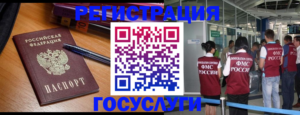 прописка иностранных граждан в Благодарном