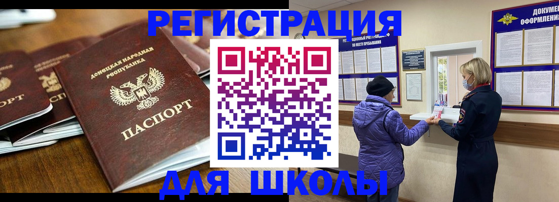 временная регистрация надежно в Благодарном