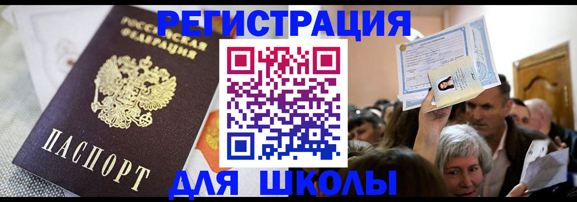 временная регистрация недорого в Благодарном
