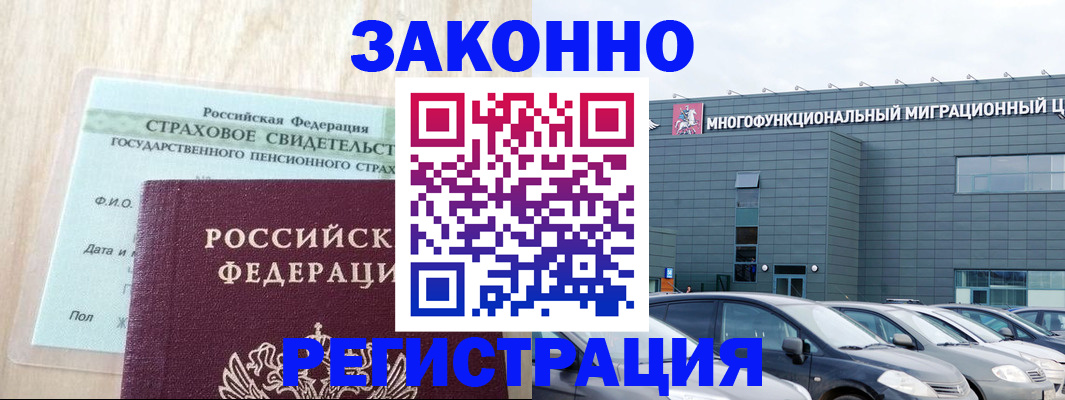 где прописаться в Благодарном