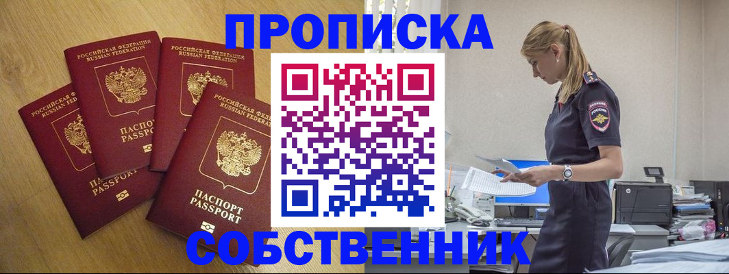 миграционный учет в Благодарном