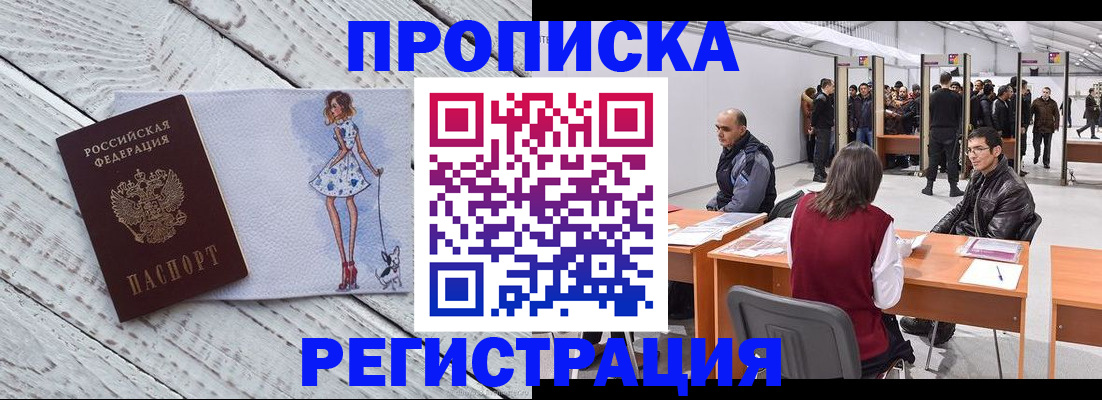 где прописаться в Благодарном